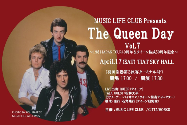 The Queen Day Vol.7　〜1981JAPAN TOUR40周年＆クイーン結成50周年記念〜