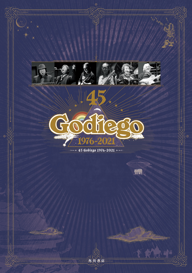 ゴダイゴ / 45 Godiego 1976-2021　※デザインは変更になる可能性があります