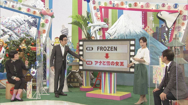 NHK『日本人のおなまえ【映画タイトル！大ヒットの法則】』(c)NHK