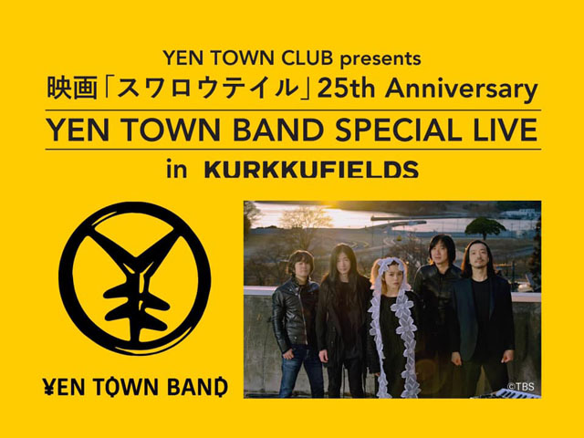 YEN TOWN CLUB presents   映画「スワロウテイル」25th Anniversary YEN TOWN BAND SPECIAL LIVE in KURKKU FIELDS