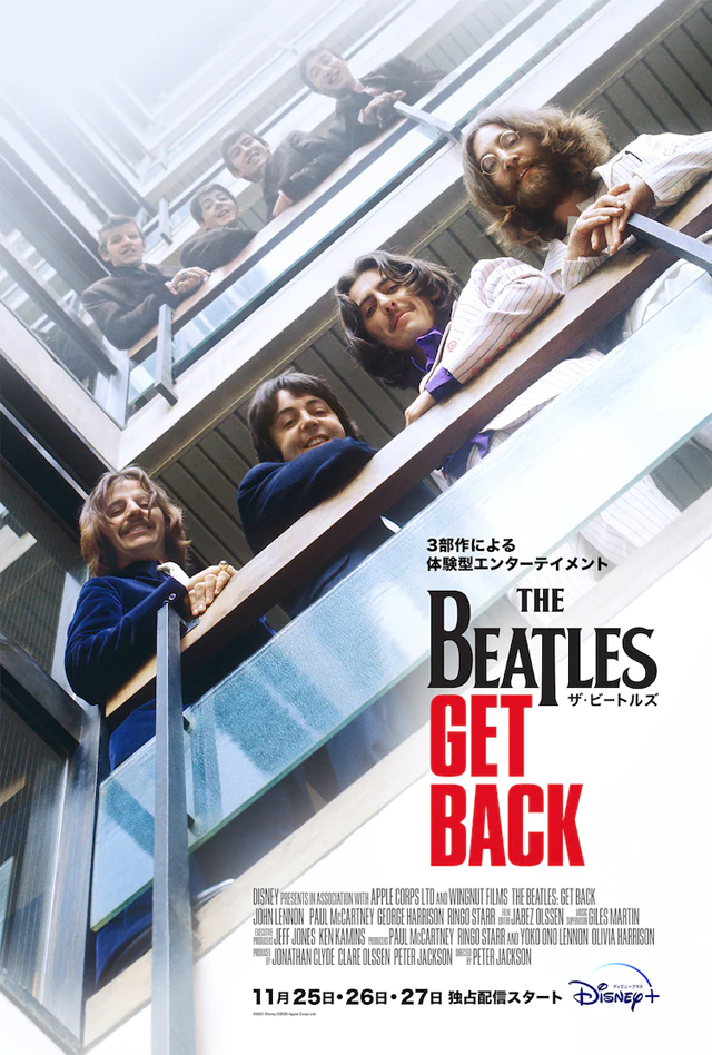ザ・ビートルズ：Get Back ©2021 Disney ©2020 Apple Corps Ltd.
