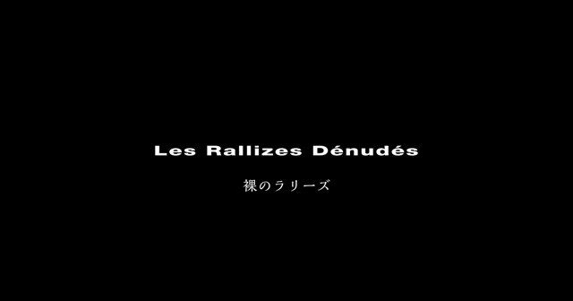 裸のラリーズ Les Rallizes Dénudés Official Site.