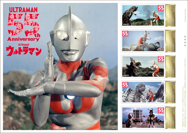 オリジナル フレーム切手セット「ULTRAMAN 55th Anniversary」©円谷プロ