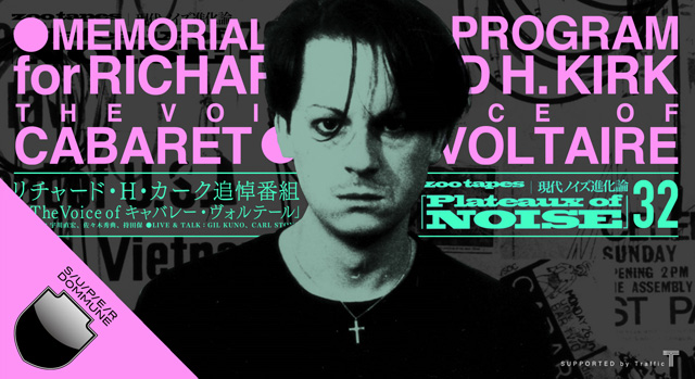 ｢Plateaux of NOISE32 / 現代ノイズ進化論」32 リチャード・H・カーク追悼番組「The Voice of キャバレー・ヴォルテール」