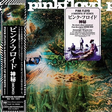 ピンク・フロイド / 神秘（MONO）[完全生産限定アナログ盤]