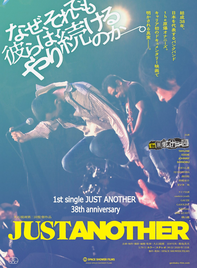『JUST ANOTHER』　バンド結成40周年&シングル＜JUST ANOTHER＞リリース38周年記念上映　©2020 SPACE SHOWER FILMS