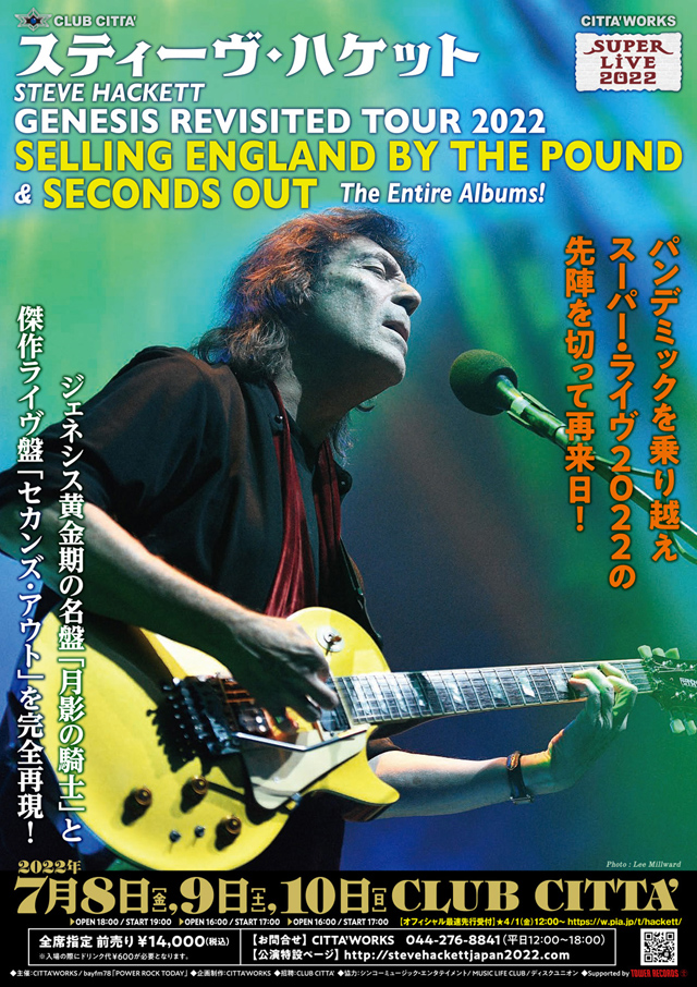 Steve Hackett GENESIS REVISITED TOUR 2022 SELLING ENGLAND BY THE POUND and SECONDS OUT The Entire Album!