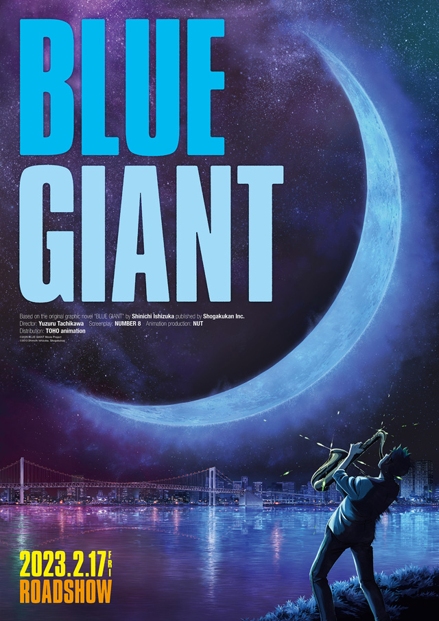 『BLUE GIANT』　(c)2023 映画「BLUE GIANT」製作委員会 (c)2013 石塚真一／小学館
