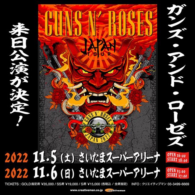 GUNS N ROSES JAPAN TOUR 2022