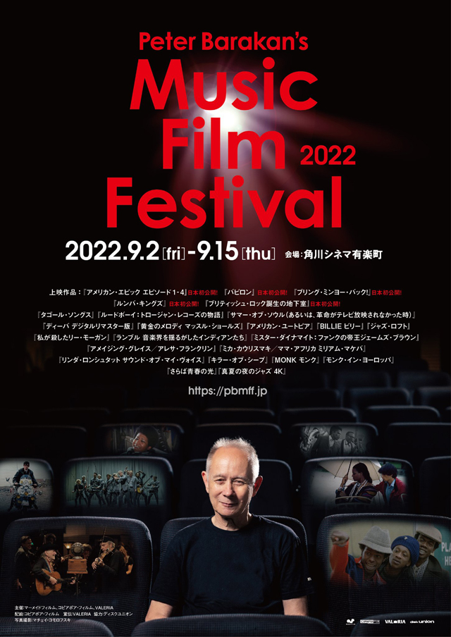 Peter Barakan’s Music Film Festival 2022