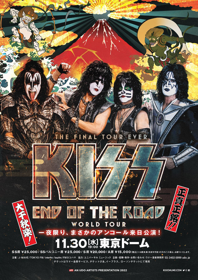 KISS end of the road world tour 2023 japan
