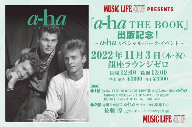 MUSIC LIFE CLUB presents 『a-ha　THE BOOK』出版記念  〜a-ha スペシャル・トーク・イベント〜