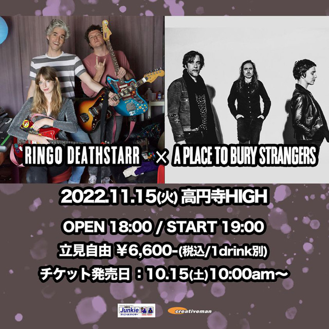 RINGO DEATHSTARR × A PLACE TO BURY STRANGERS