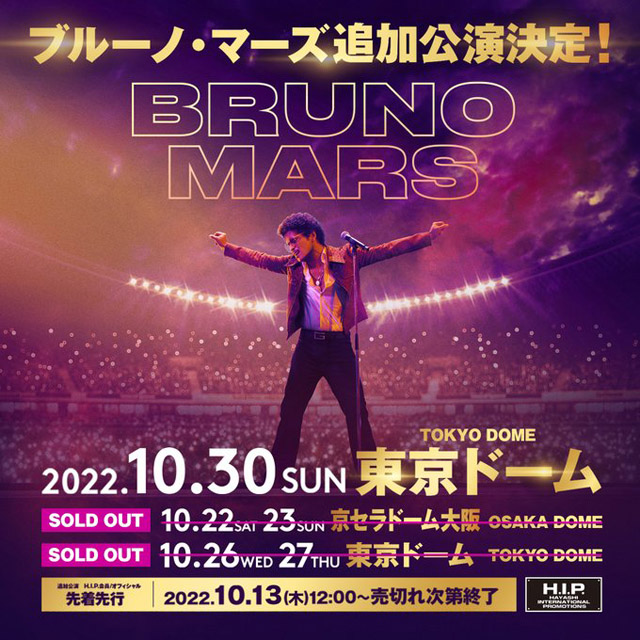Bruno Mars Japan Tour 2022＞