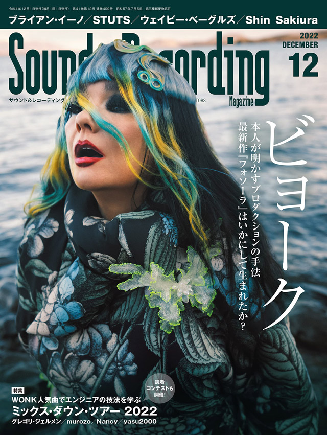 Sound & Recording Magazine 2022年12月号