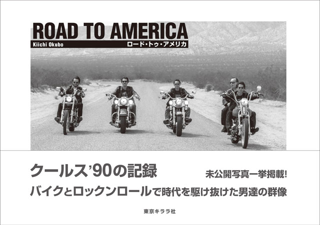 ROAD TO AMERICA　クールス’90の記録