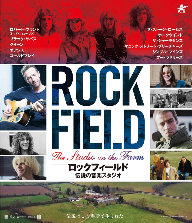 ロックフィールド 伝説の音楽スタジオ　© 2020 Ie Ie Rockfield Productions Ltd.
