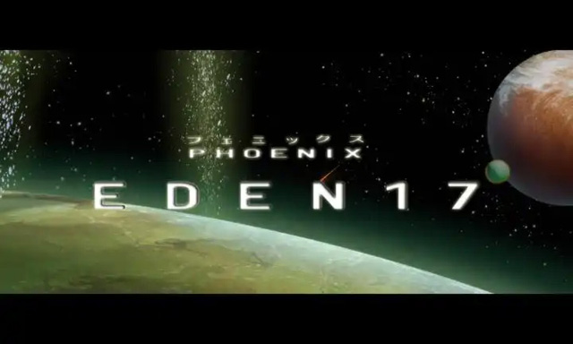 『PHOENIX: EDEN17』（C）Beyond C.