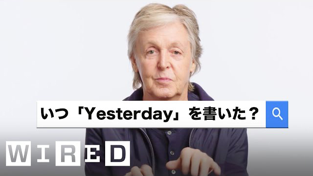 ポール・マッカートニーが「最も検索された質問」に答える | Autocomplete Interviews | WIRED.jp