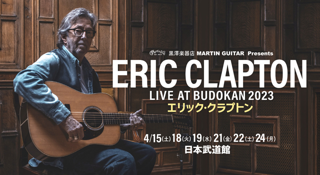 黒澤楽器店 MARTIN GUITAR Presents ERIC CLAPTON LIVE AT BUDOKAN 2023