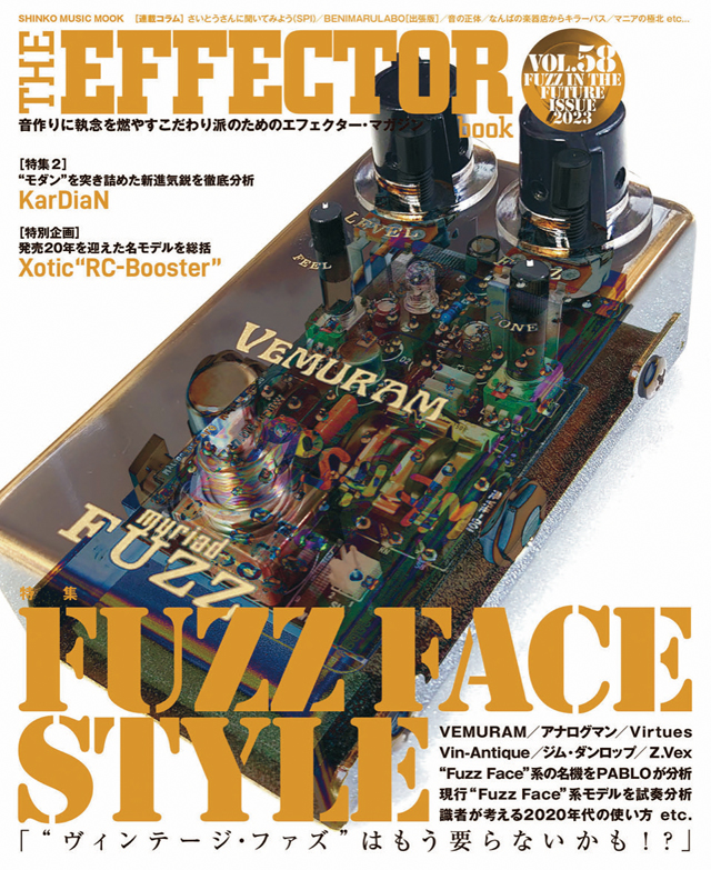 The EFFECTOR BOOK Vol.58