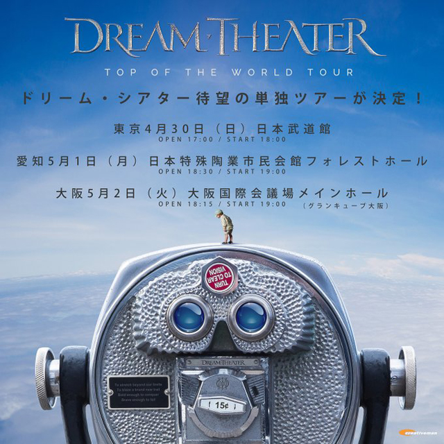 Dream Theater Japan Tour 2023