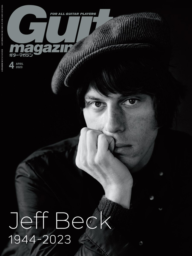 ギター・マガジン2023年4月号 『追悼特集　Jeff Beck 1944-2023』