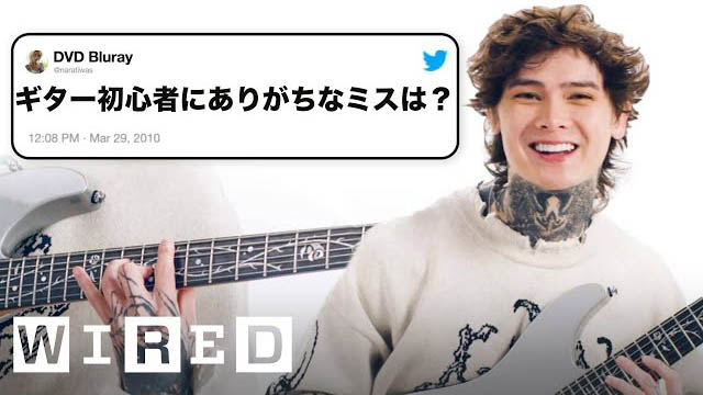 ギタリストだけど「ギターについて」質問ある？ | Tech Support | WIRED Japan
