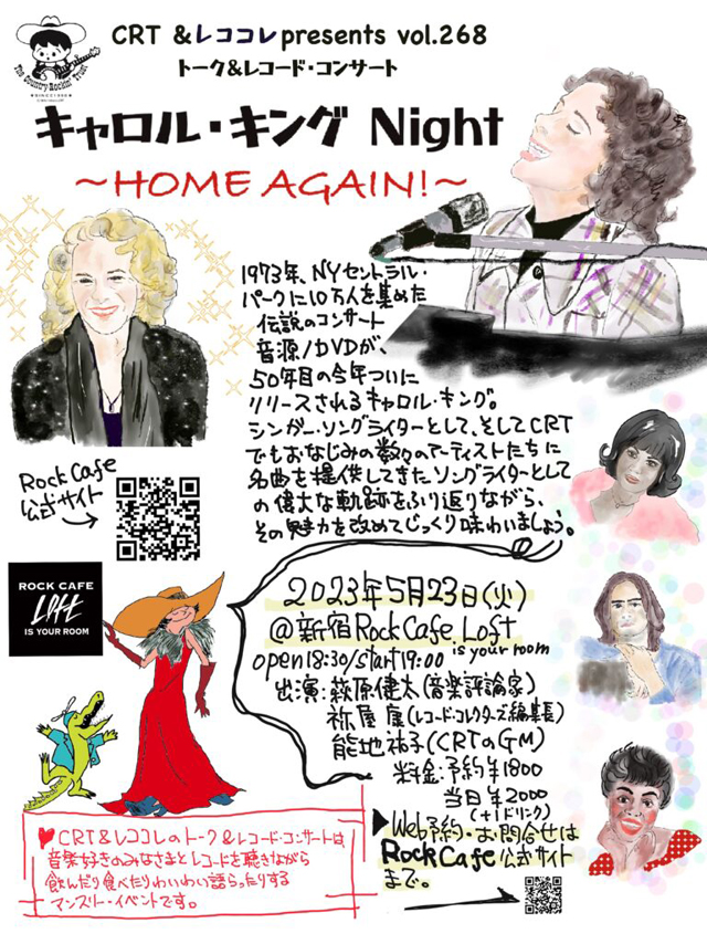 CRT & レココレ present vol.268『キャロル・キング Night 〜 HOME AGAIN』
