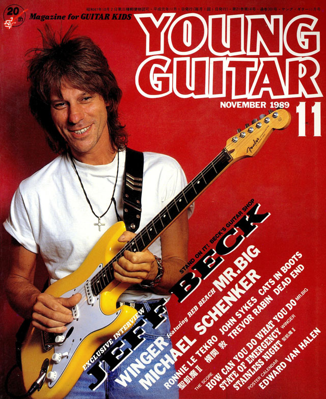YOUNG GUITAR 1989年11月号