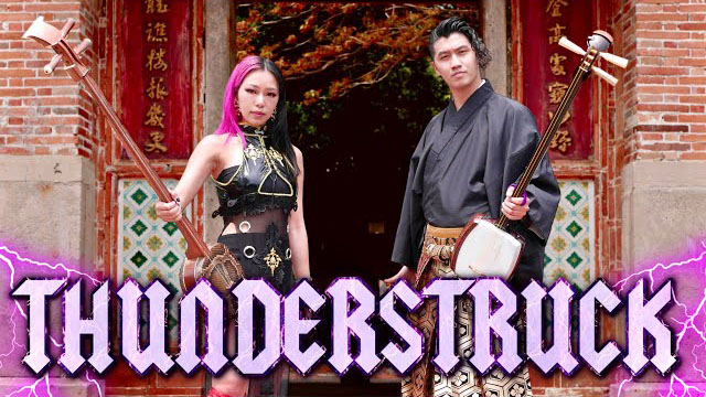 Thunderstruck | NiNi Music + ZuiKo (Asian Folk Cover)