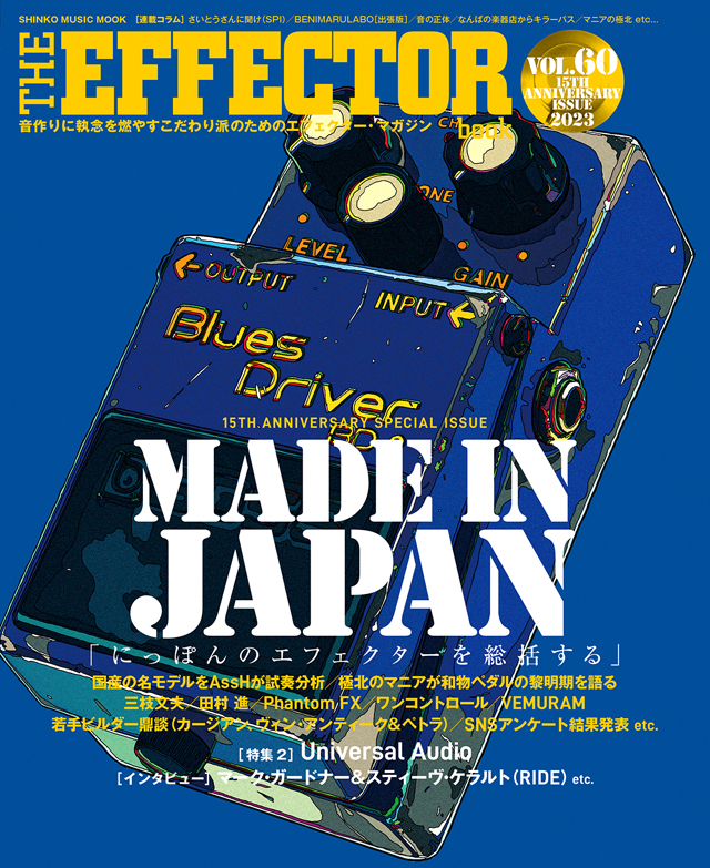 The EFFECTOR BOOK Vol.60