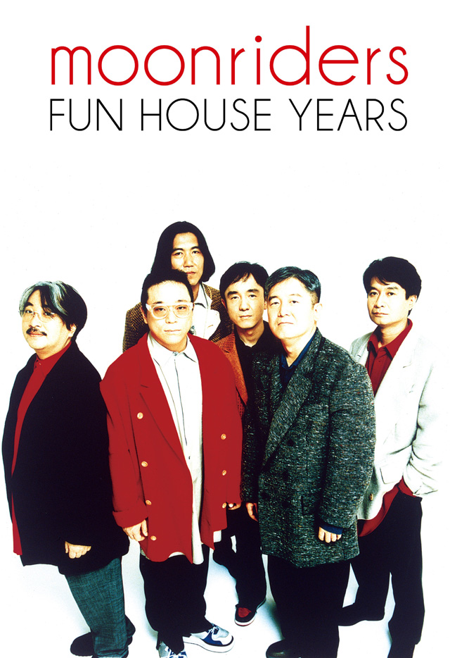 moonriders / FUN HOUSE years BOX