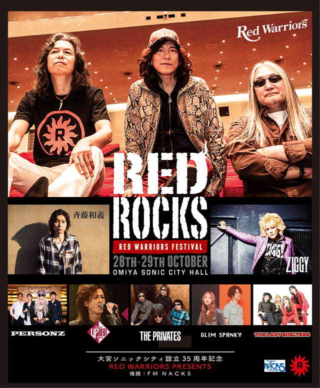 大宮ソニックシティ設立35周年記念  RED WARRIORS PRESENTS 「RED ROCKS」