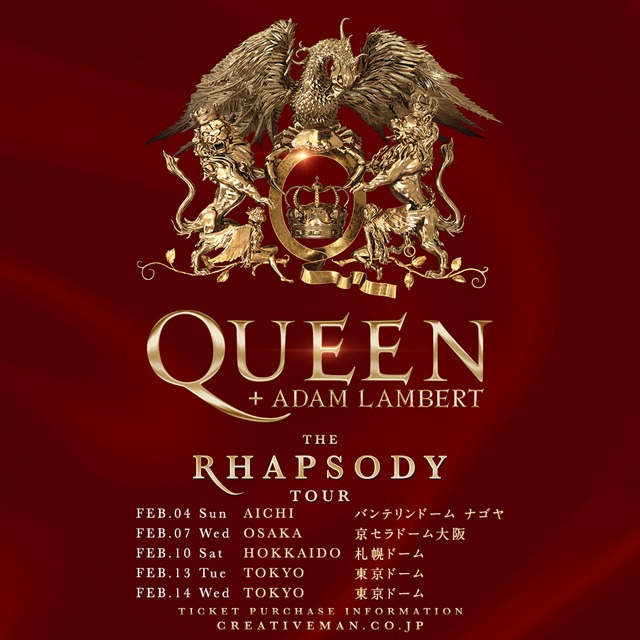 QUEEN+ADAM LAMBERT THE RHAPSODY TOUR
