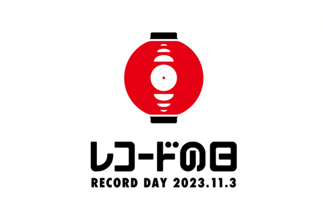 レコードの日 2023
