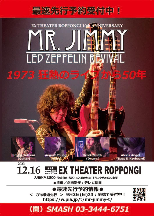 EX THEATER ROPPONGI 10th Anniversary / MR.JIMMY Led Zeppelin Revival-1973 狂熱のライブから50年-
