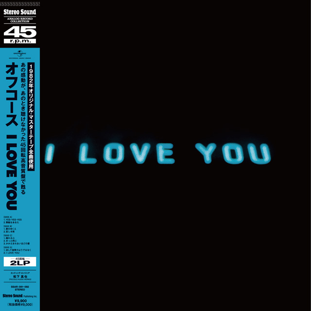 オフコース / I LOVE YOU [45回転アナログレコード]