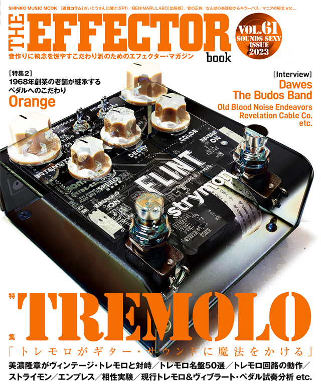 The EFFECTOR BOOK Vol.61