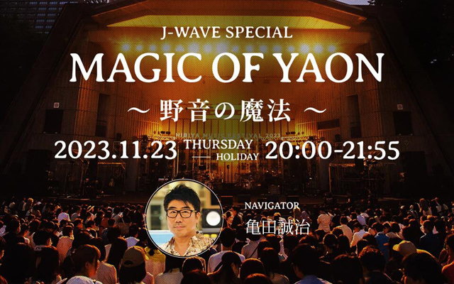 J-WAVE SPECIAL MAGIC OF YAON〜野音の魔法〜