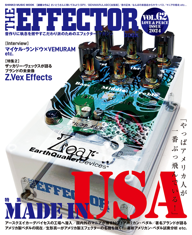 The EFFECTOR BOOK Vol.62