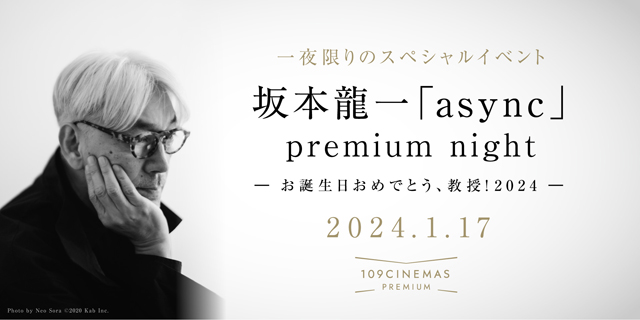 坂本龍一「async」premium night　- お誕生日おめでとう、教授！2024 -