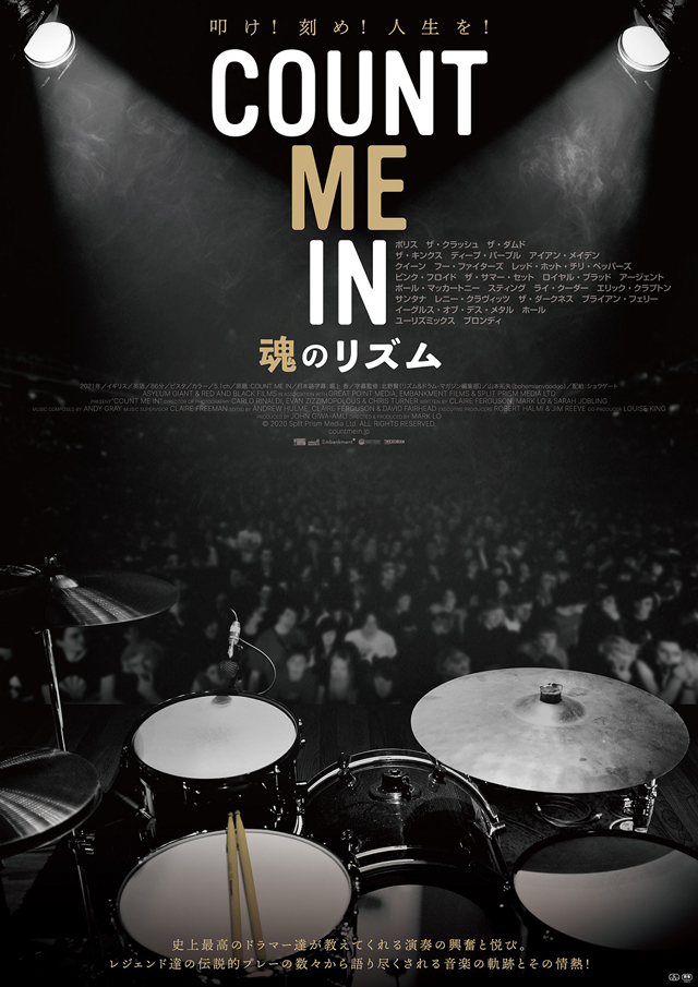 COUNT ME IN 魂のリズム　© 2020 Split Prism Media Ltd. ALL RIGHTS RESERVED