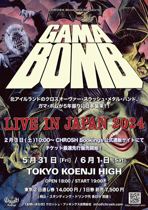 GAMA BOMB Japan Tour 2024