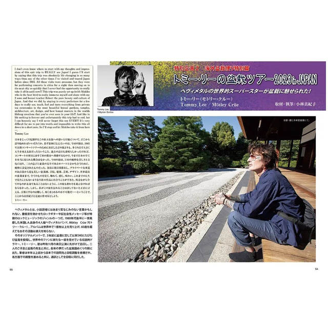 月刊「近代盆栽」2024年3月号「トミー・リーの盆栽ツアー2023 in JAPAN」