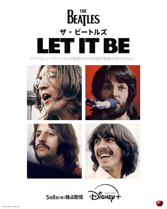 『ザ・ビートルズ: Let It Be』 © 2024 Disney and its related entities　