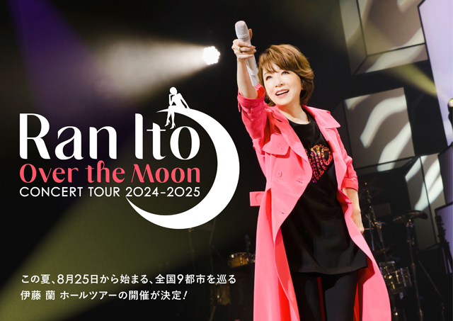 伊藤 蘭 〜Over the Moon〜 コンサートツアー 2024-2025