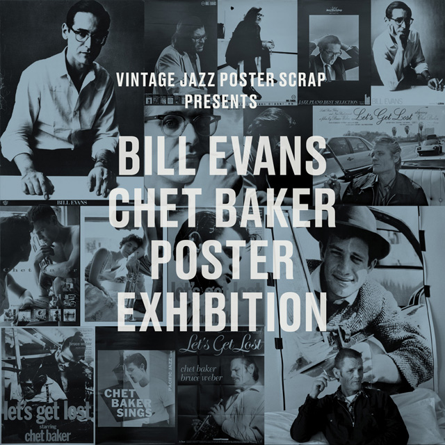 VINTAGE JAZZ POSTER SCRAP 発刊記念Part.3　BILL EVANS & CHET BAKER POSTER EXHIBITION