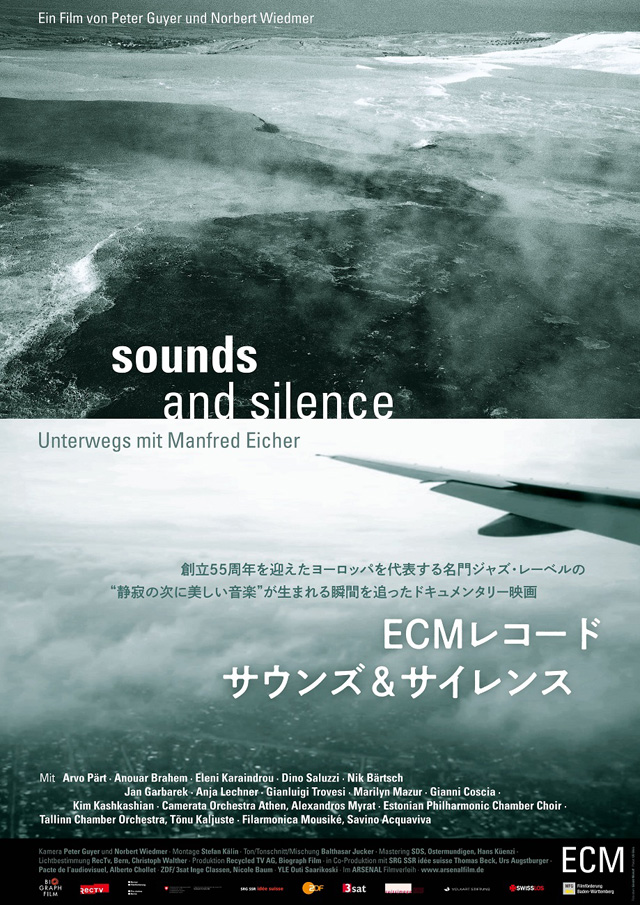 ECM レコード - サウンズ＆サイレンス