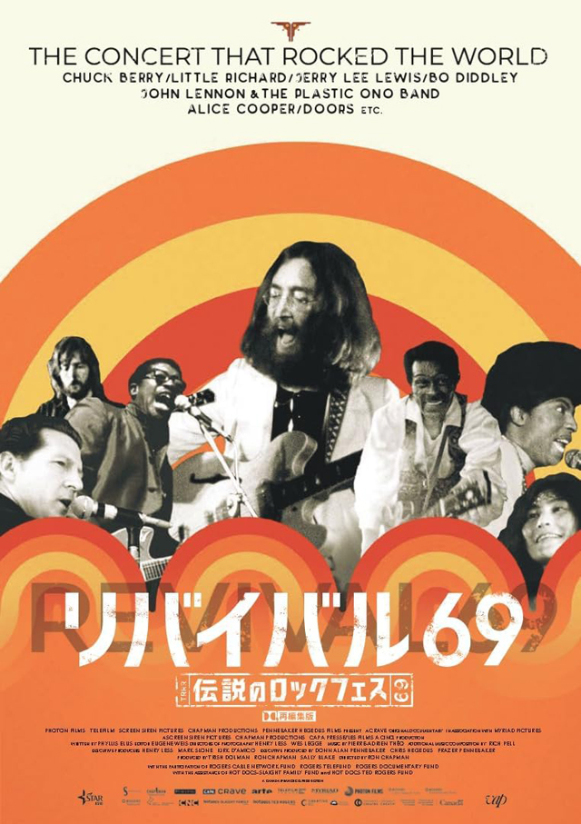 リバイバル69〜伝説のロックフェス〜　再編集版　DVD　© ROCK N' ROLL DOCUMENTARY PRODUCTIONS INC., TORONTO RNR REVIVAL PRODUCTIONS INC., CAPA PRESSE (LES FILMS A CINQ) 2022